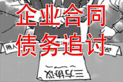 泰山讨债公司