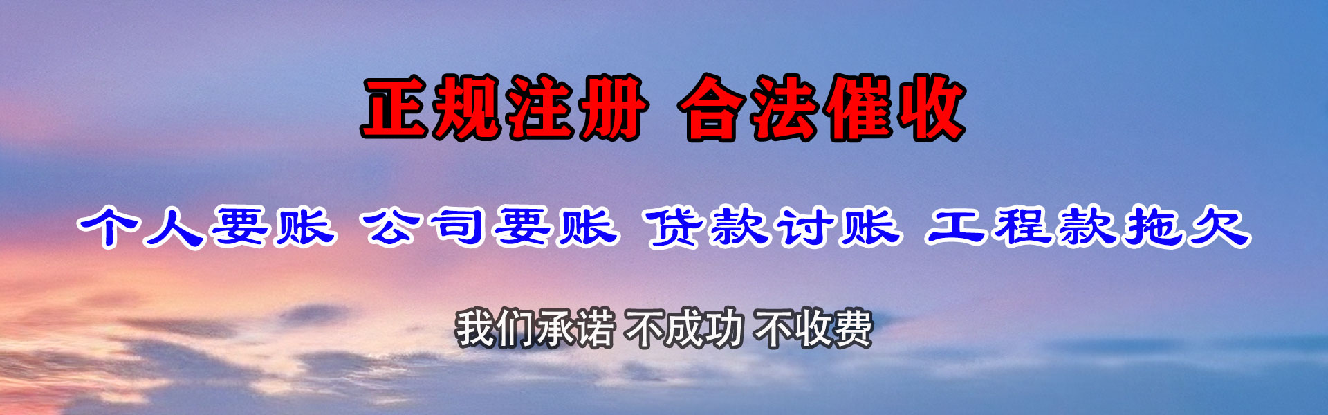 泰山讨款公司