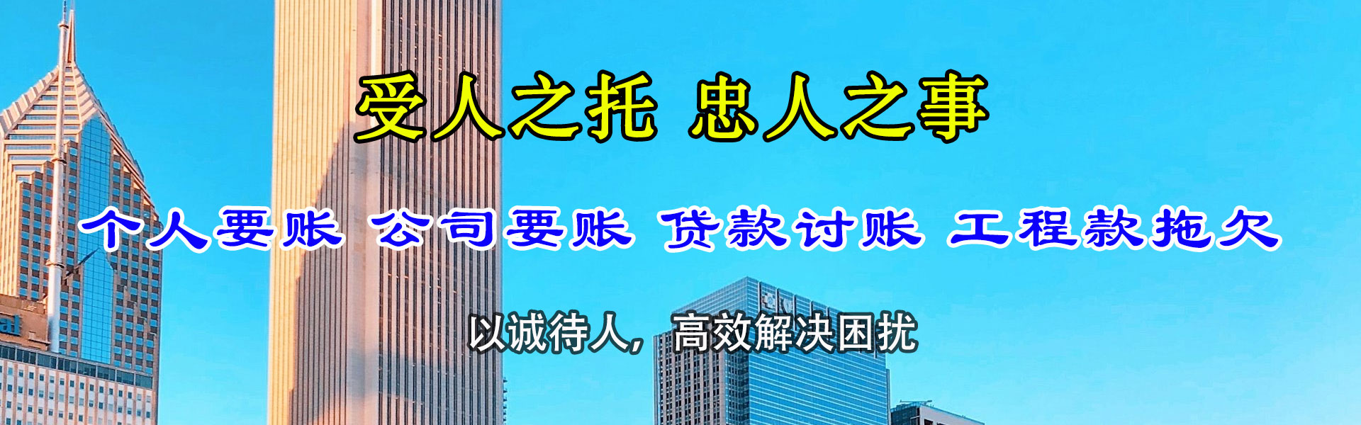 泰山讨账公司